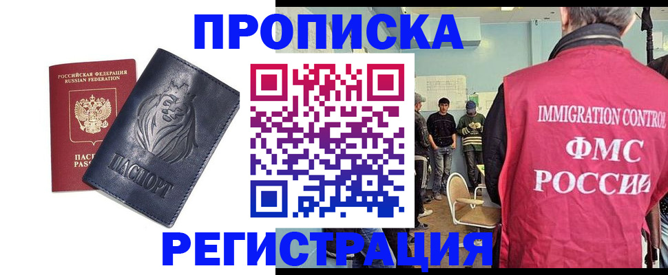 прописка для военкомата в Петухово