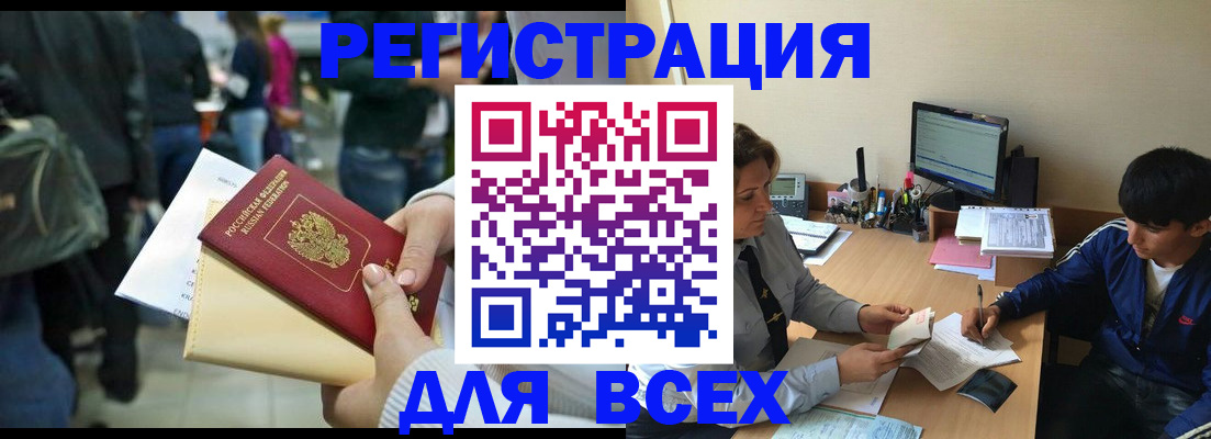 прописка для военкомата в Петухово