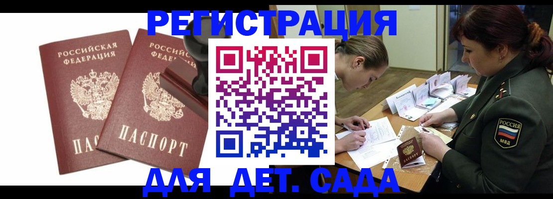 временная регистрация надежно в Петухово