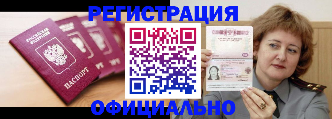прописка для военкомата в Петухово