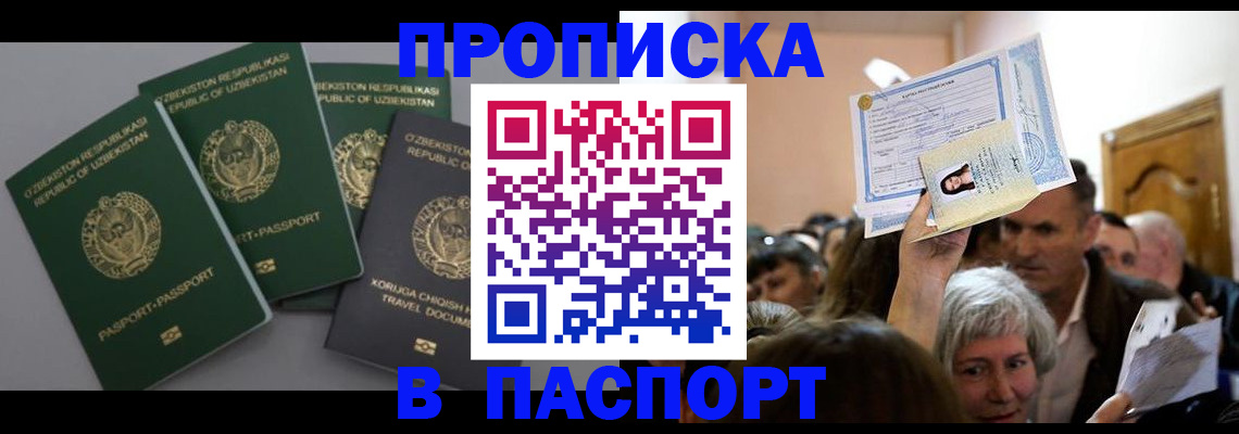 временная регистрация 2025 в Петухово