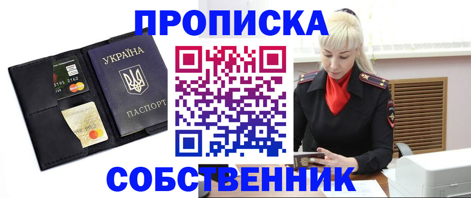 прописка поиск в Петухово