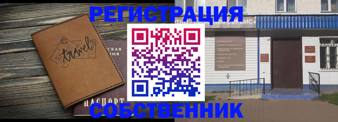 прописка для кредита в Петухово